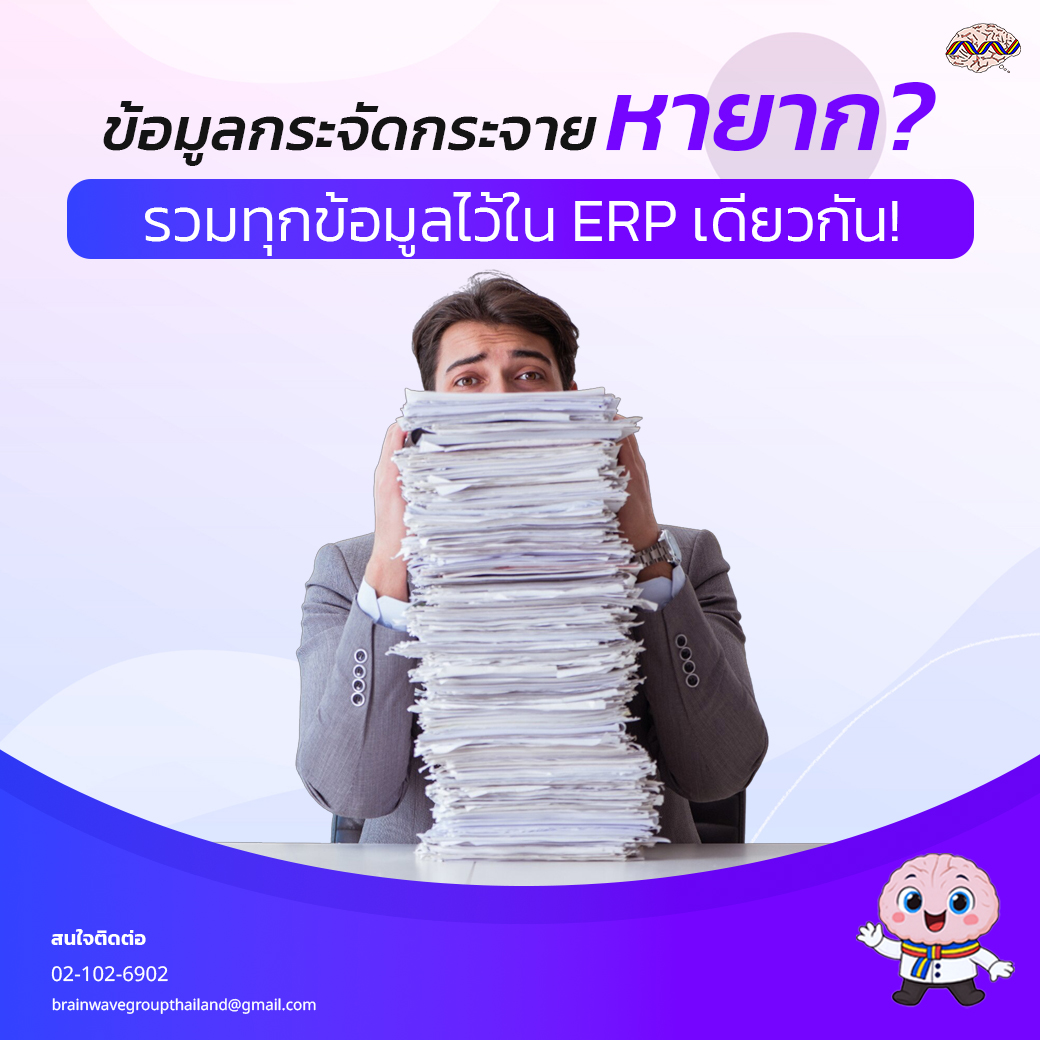 ERP